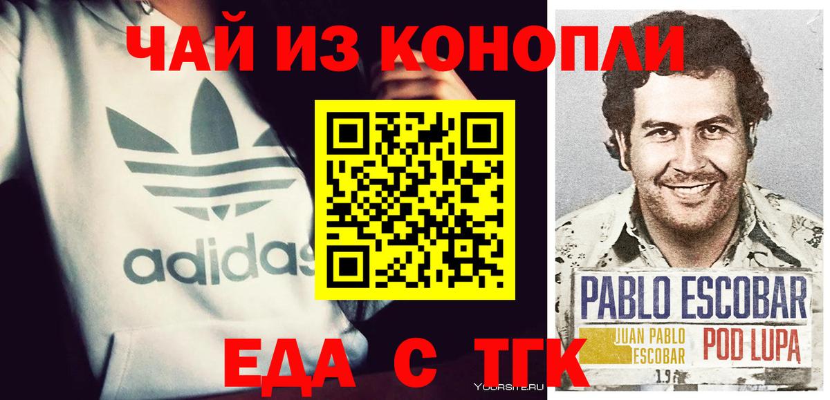 Canna-Cookies конопля  Вход с VPN  Чита 