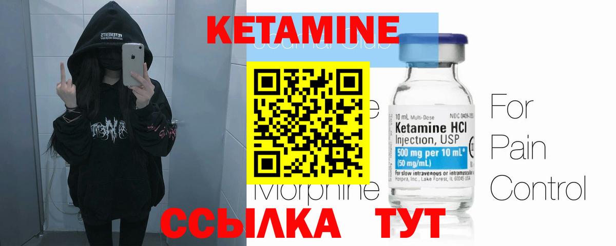 КЕТАМИН VHQ  blacksprut ссылки  Чита  Кетамин VHQ  Вход с VPN 