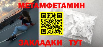 метамфетамин Кулебаки