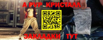 метамфетамин Кулебаки