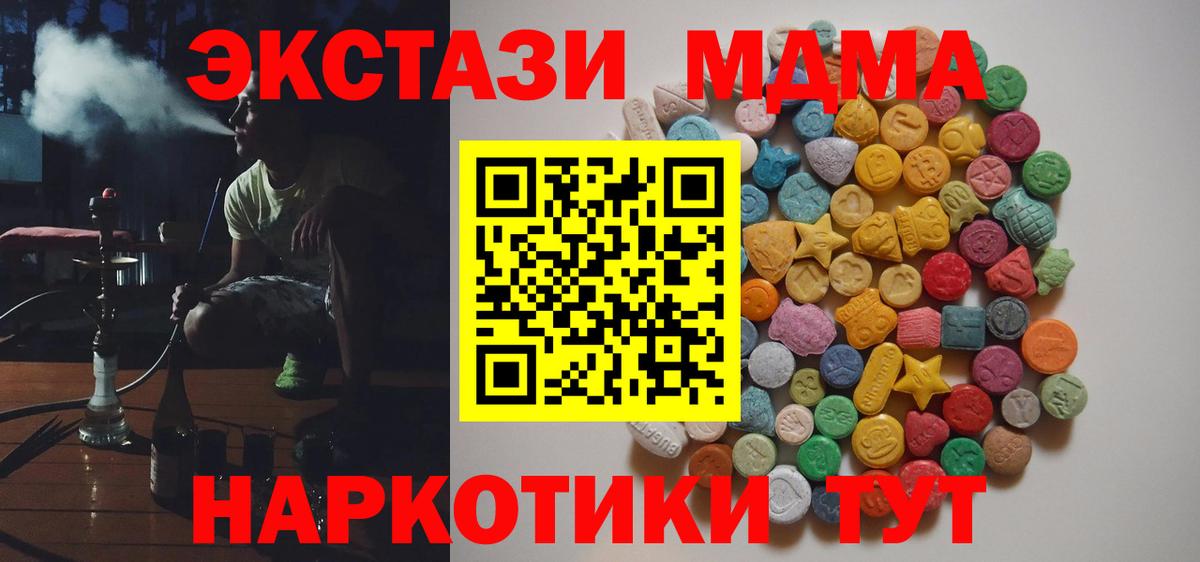 MDMA  MDMA молли  Вход с VPN  Чита 