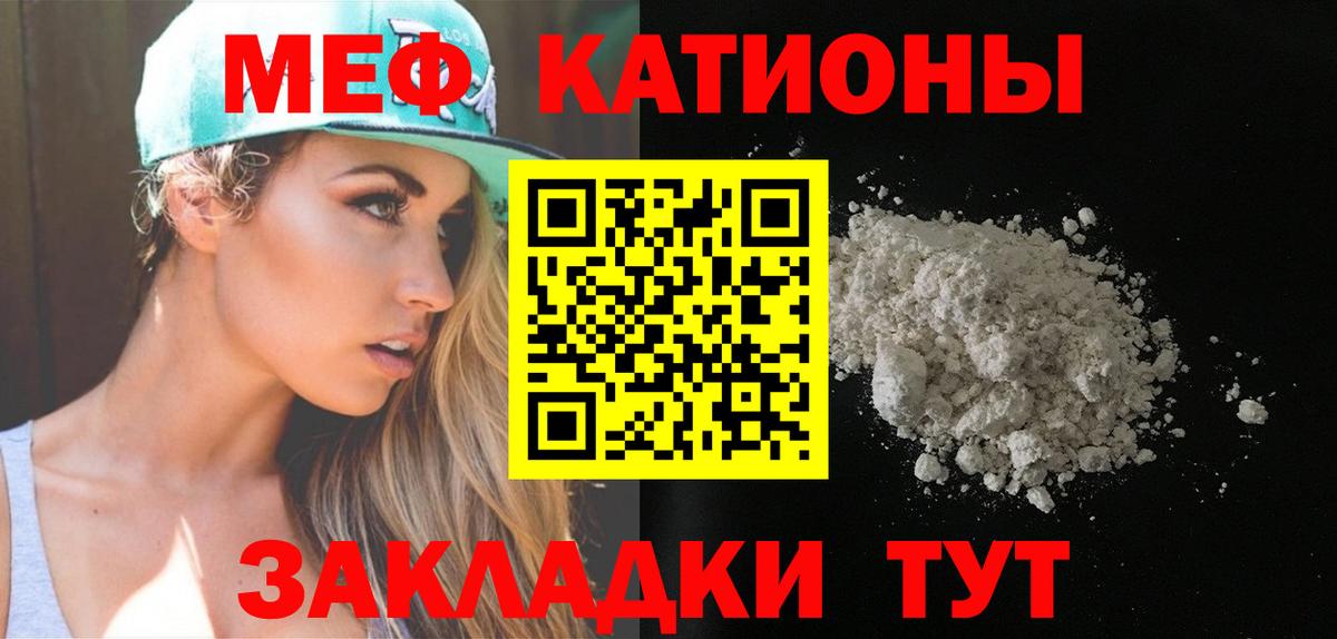 Мефедрон  Мефедрон мука  МЯУ-МЯУ mephedrone  Вход с VPN  Чита 