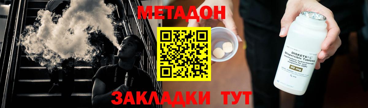 Метадон VHQ  Вход с VPN  ссылка на мегу рабочий сайт  Чита  Метадон белоснежный 