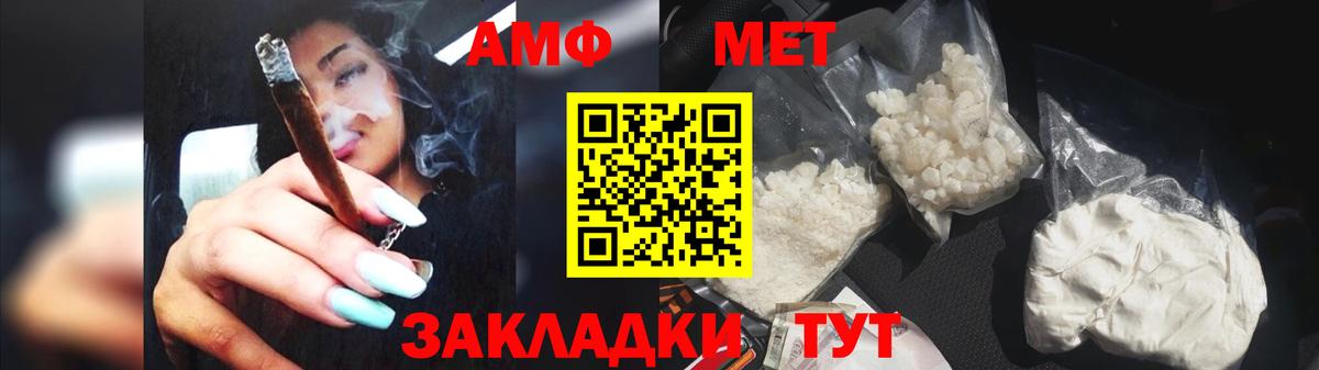 Чита  Метамфетамин кристалл  Вход с VPN 