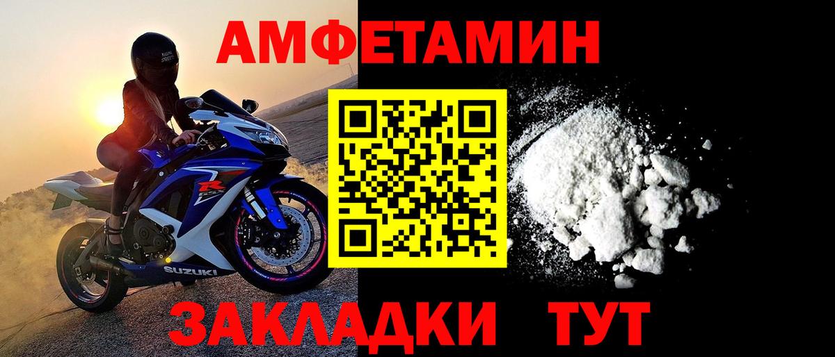 Первитин Methamphetamine Чита