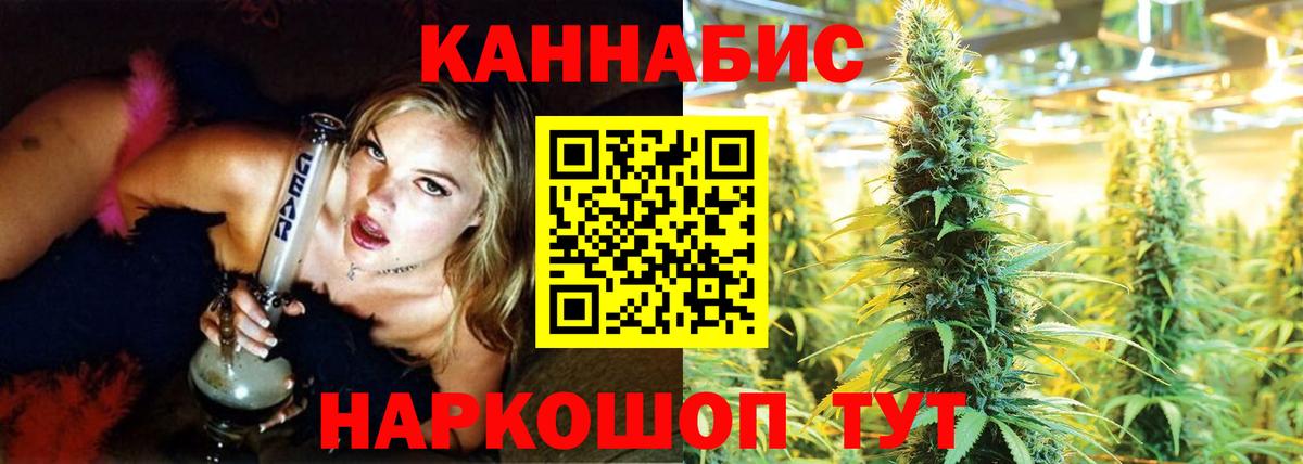 Канабис Ganja  Шишки марихуана сатива  Вход с VPN  Чита  Канабис White Widow 